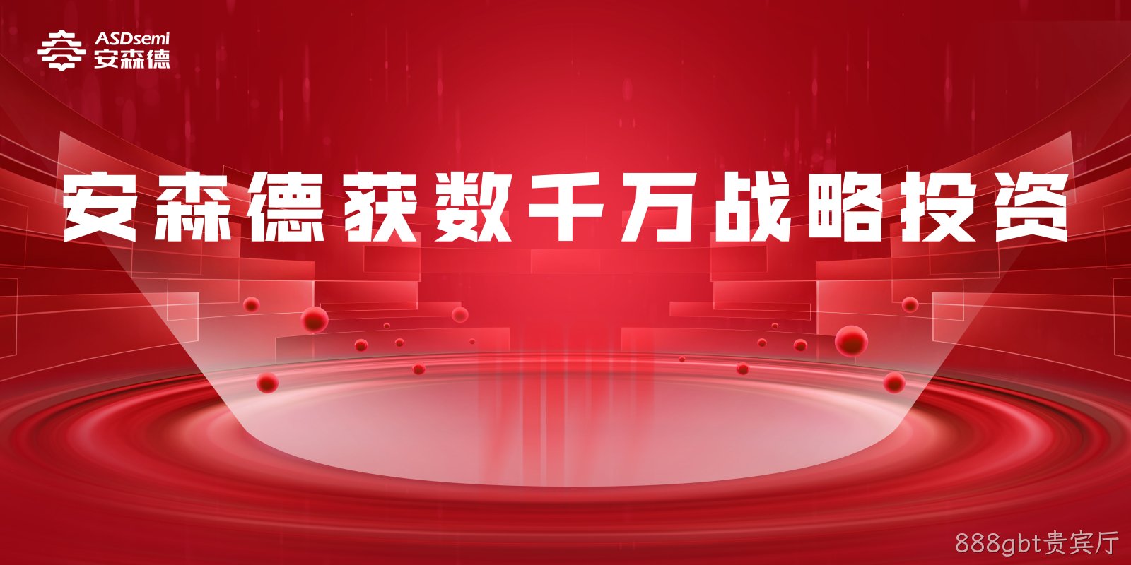 888gbt贵宾厅获数千万人民币战略投资